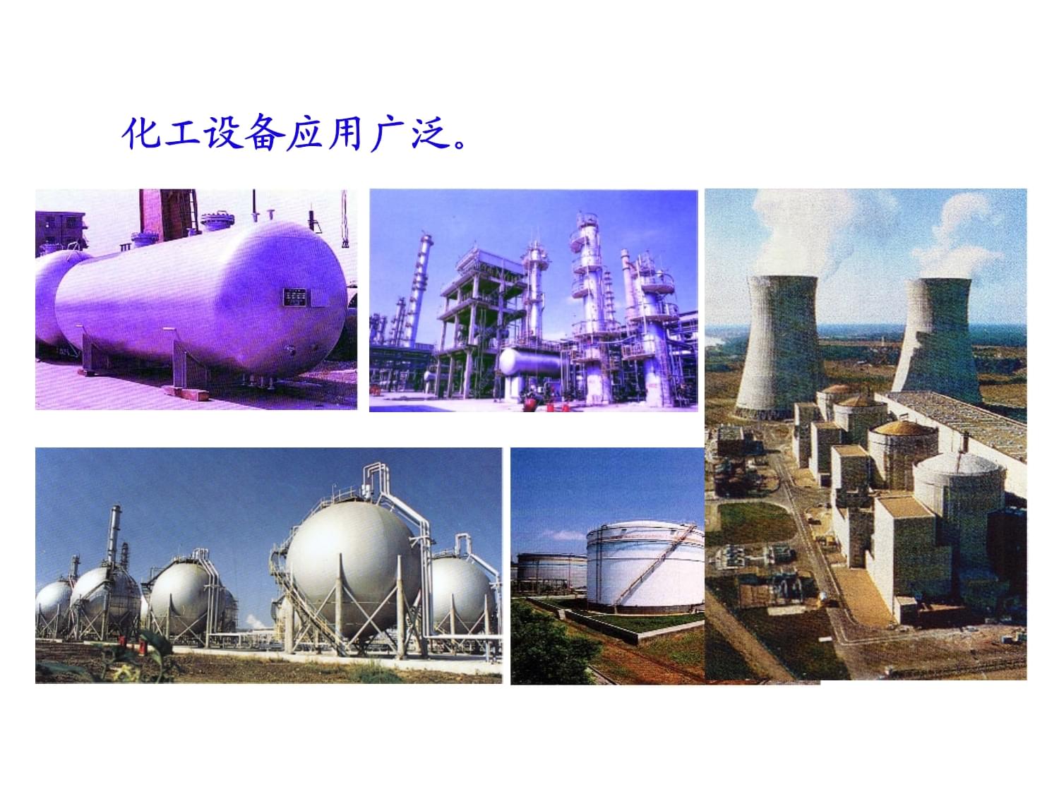 化工設(shè)備裝配圖培訓講義